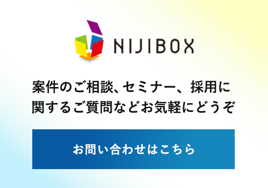 お問い合わせはこちらから