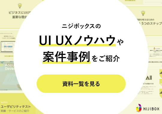 無料ダウンロードはこちらから