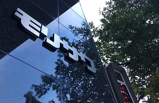 【イベントレポート】モリサワ×さくらインターネットWebフォントの夕べ in 東京 に行ってきた