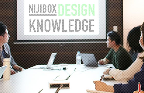 デザイナーが大切にすべき”染み出し”とは？【デザイナーナレッジ共有会】をレポート！