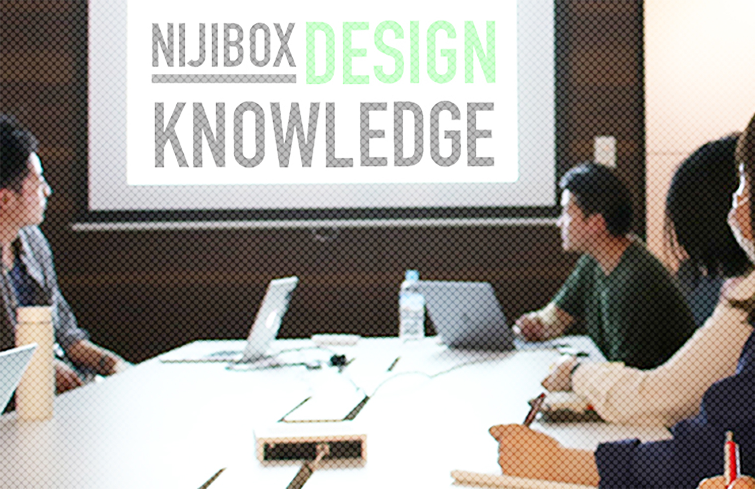 デザイナーが大切にすべき”染み出し”とは？【デザイナーナレッジ共有会】をレポート！