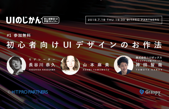 【初心者向け】デザインは「感覚」ではなく「理論」。今日からできる！UIデザイナーになるための作法